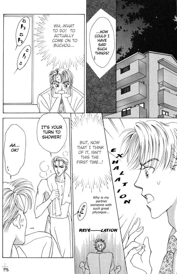 Page 16 Chapter 2 After 5 wa Kiss no Ame