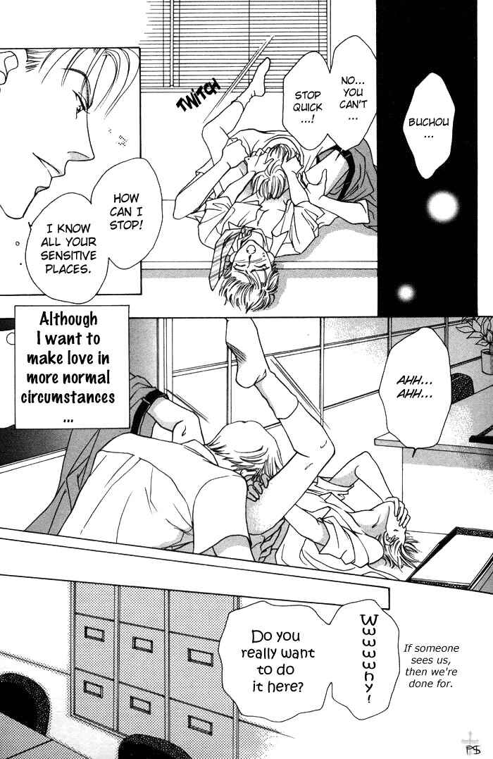 Page 5 Chapter 2 After 5 wa Kiss no Ame