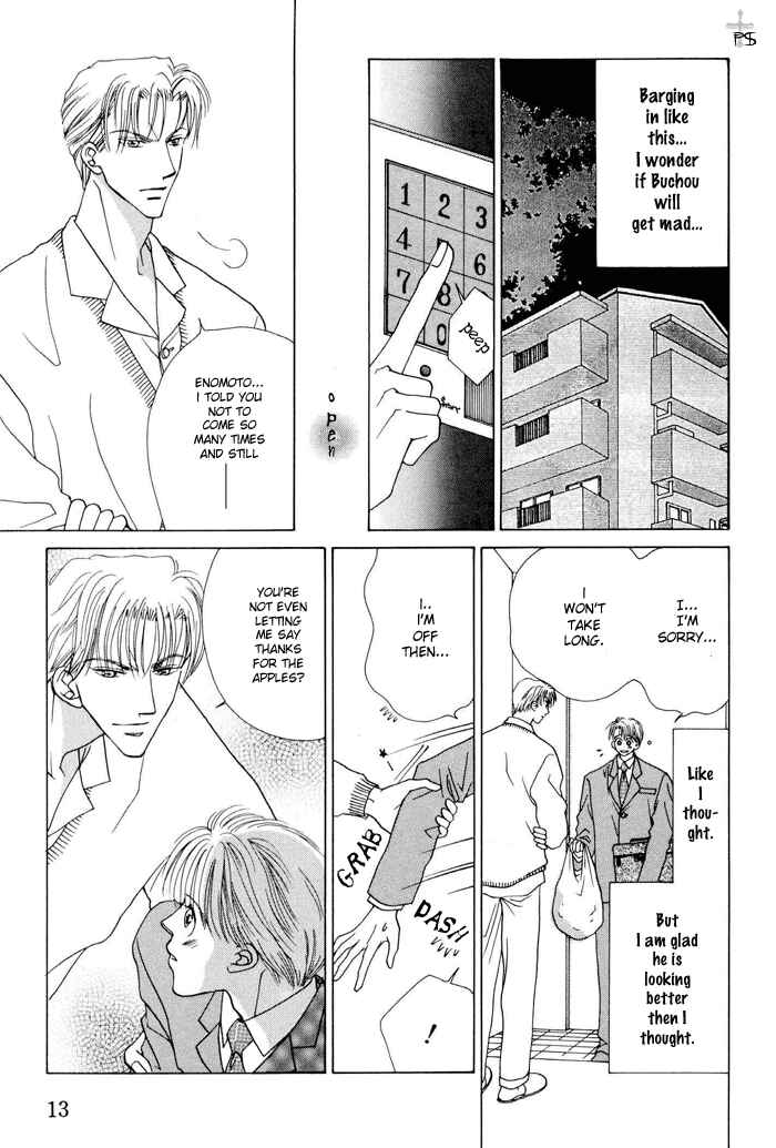 Page 15 Chapter 7 After 5 wa Kiss no Ame