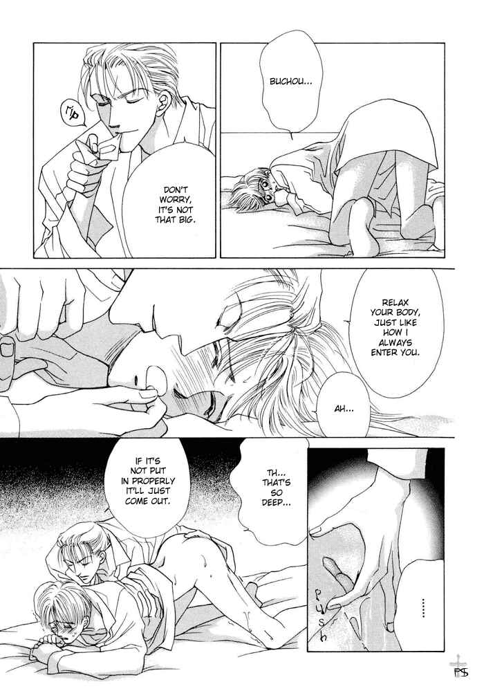 Page 23 Chapter 7 After 5 wa Kiss no Ame