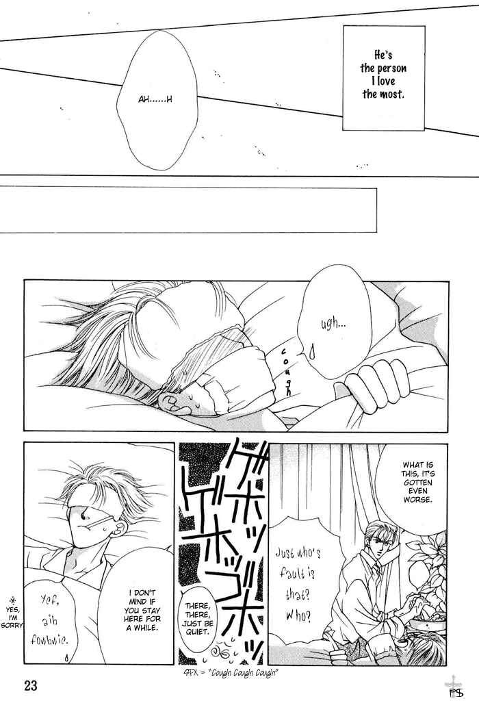 Page 25 Chapter 7 After 5 wa Kiss no Ame