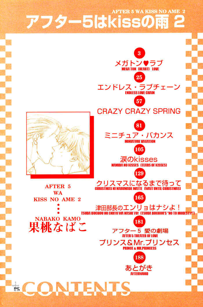 Page 4 Chapter 7 After 5 wa Kiss no Ame