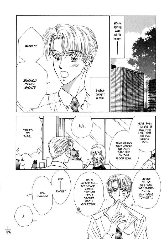 Page 6 Chapter 7 After 5 wa Kiss no Ame