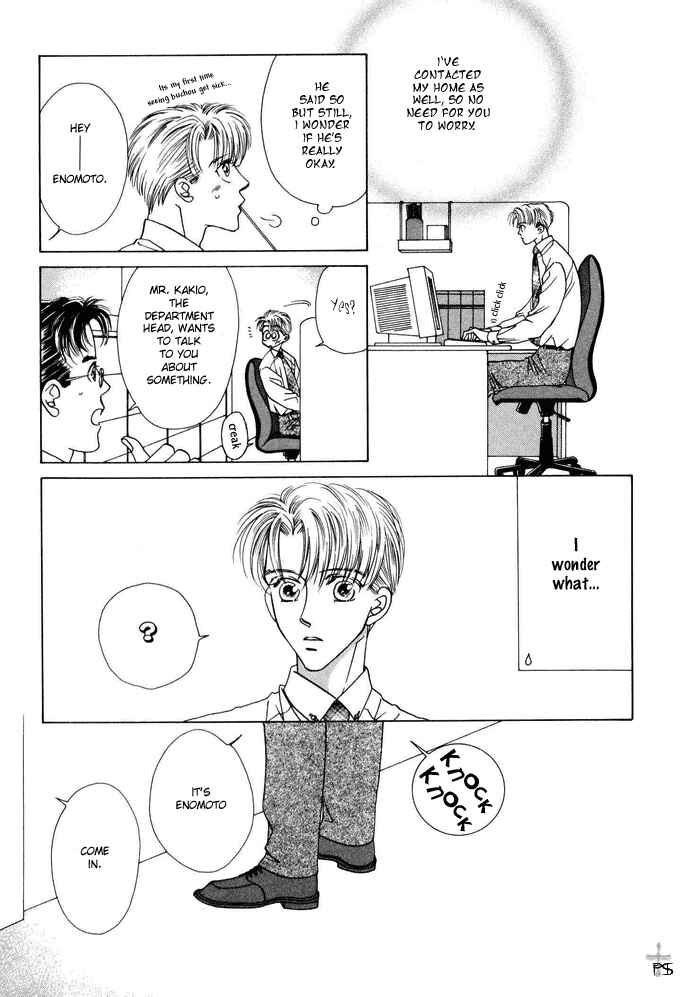 Page 9 Chapter 7 After 5 wa Kiss no Ame
