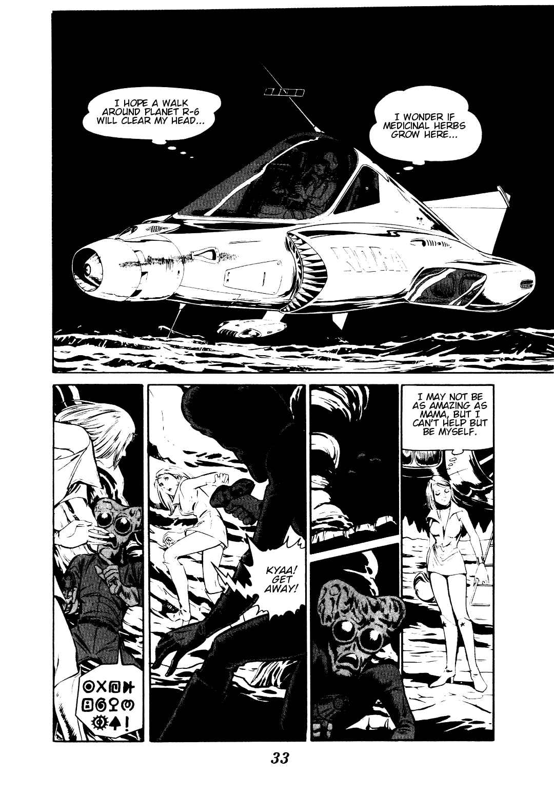 Page 2 Chapter 6 Twinkle Nora