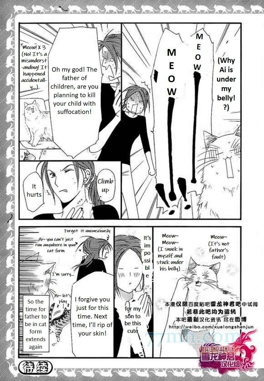 Page 14 Chapter Unknown_6891 Gekkan Neko Neko
