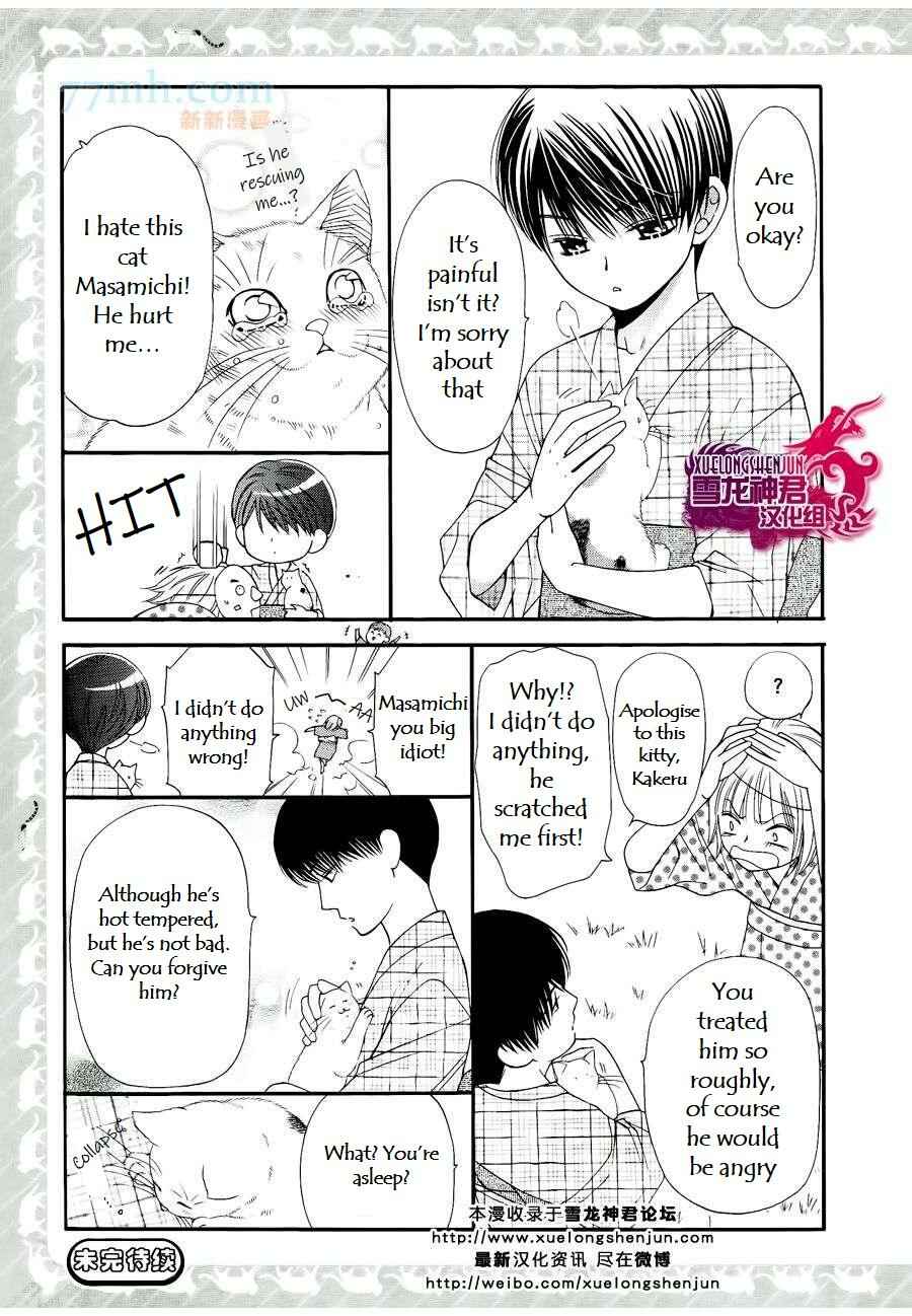 Page 22 Chapter Unknown_6891 Gekkan Neko Neko