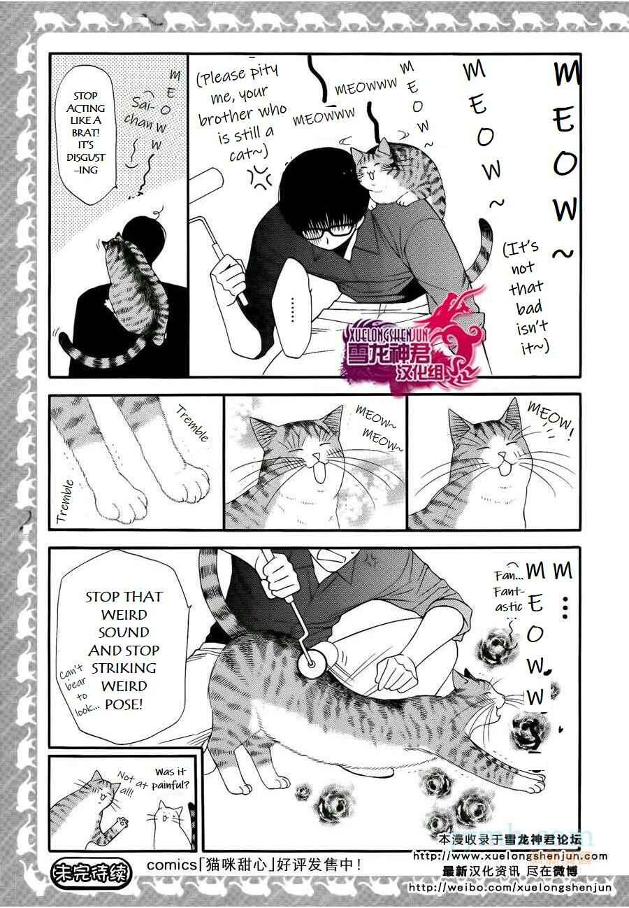 Page 26 Chapter Unknown_6891 Gekkan Neko Neko