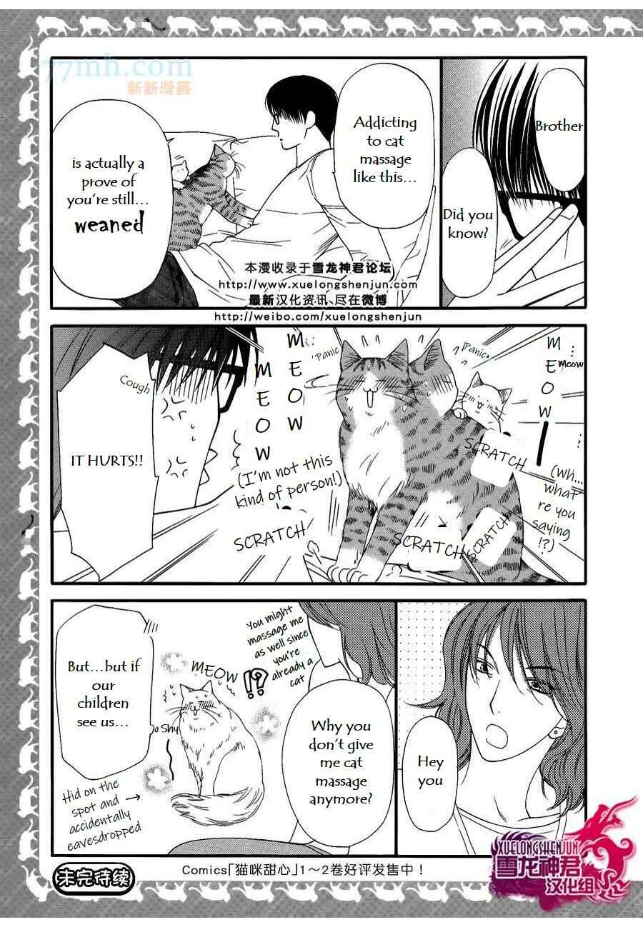 Page 28 Chapter Unknown_6891 Gekkan Neko Neko