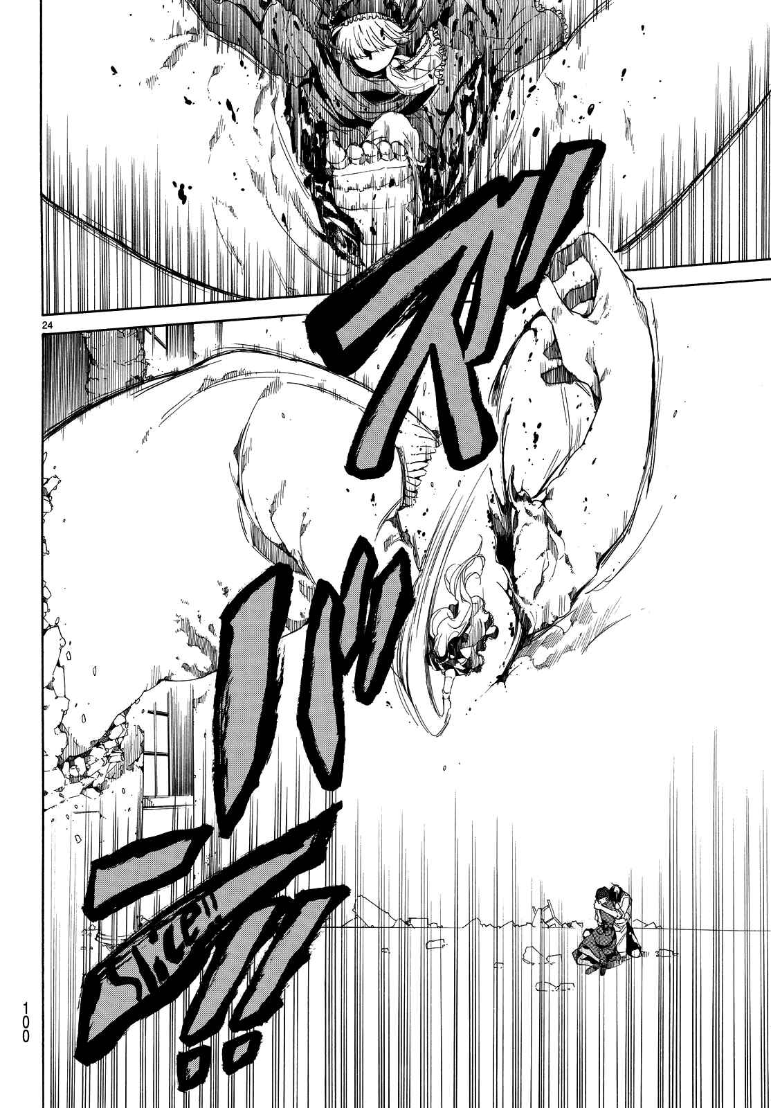 Page 27 Chapter 2 The SIX ~ Sekiwan no Dakkansha~