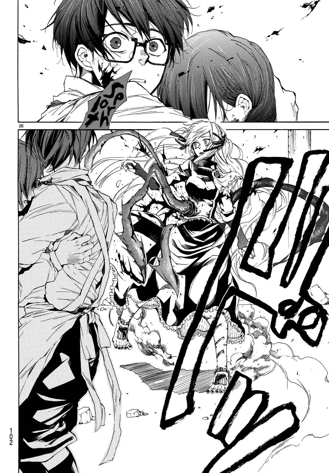 Page 29 Chapter 2 The SIX ~ Sekiwan no Dakkansha~