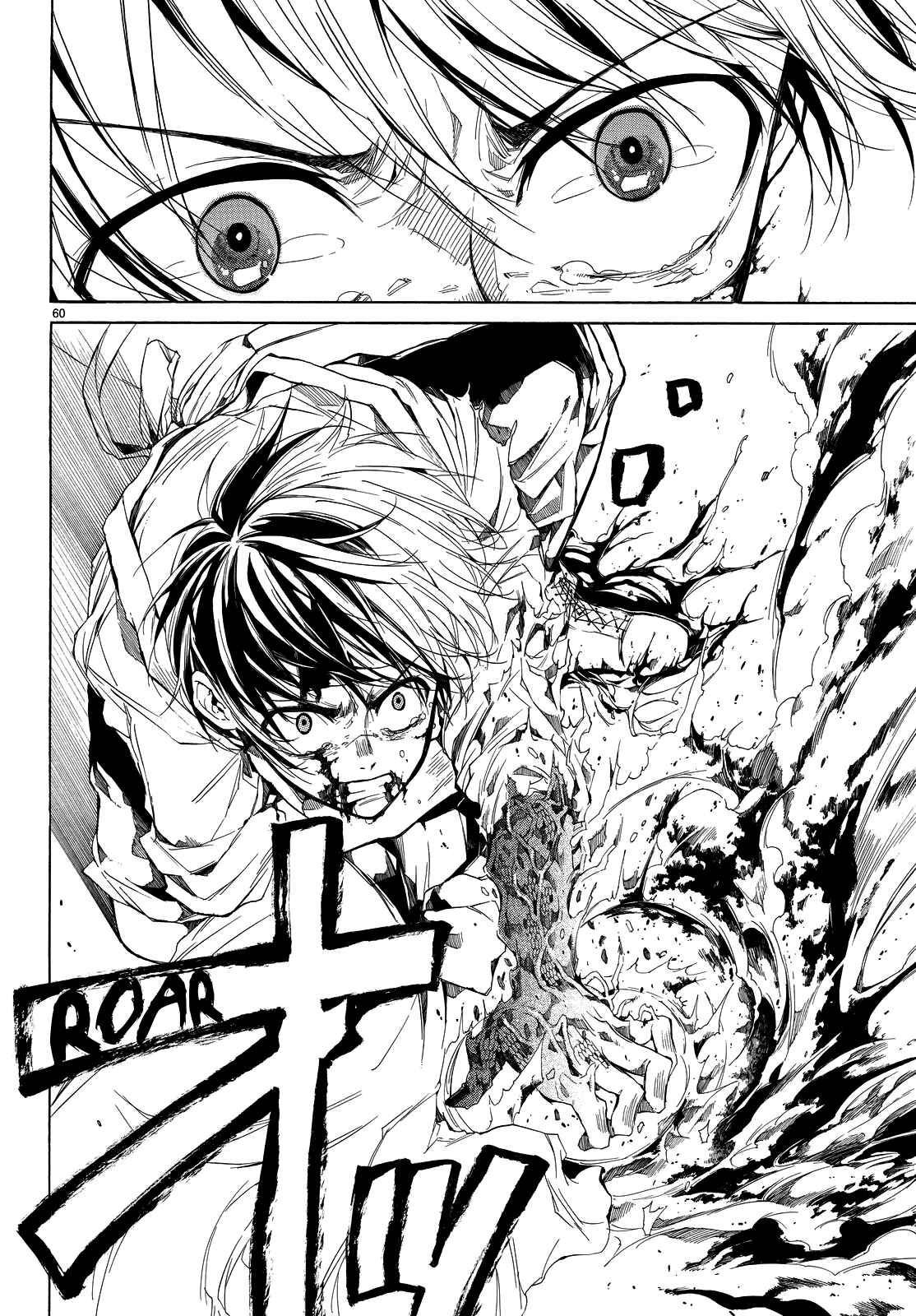 Page 63 Chapter 2 The SIX ~ Sekiwan no Dakkansha~