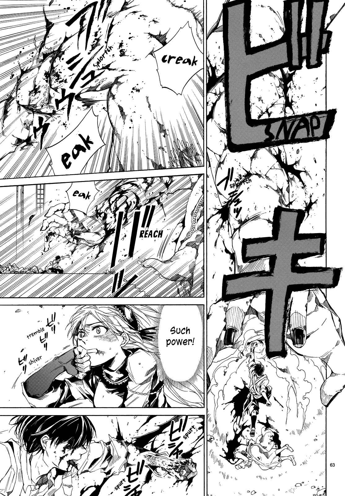 Page 66 Chapter 2 The SIX ~ Sekiwan no Dakkansha~