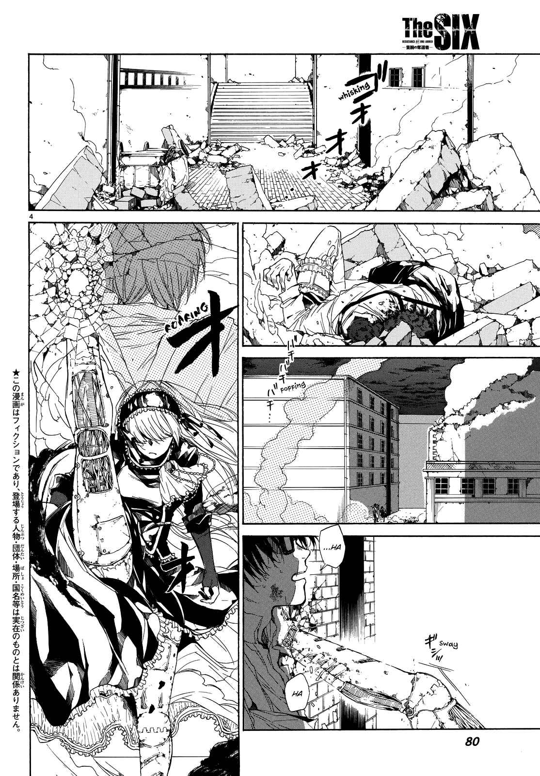 Page 8 Chapter 2 The SIX ~ Sekiwan no Dakkansha~