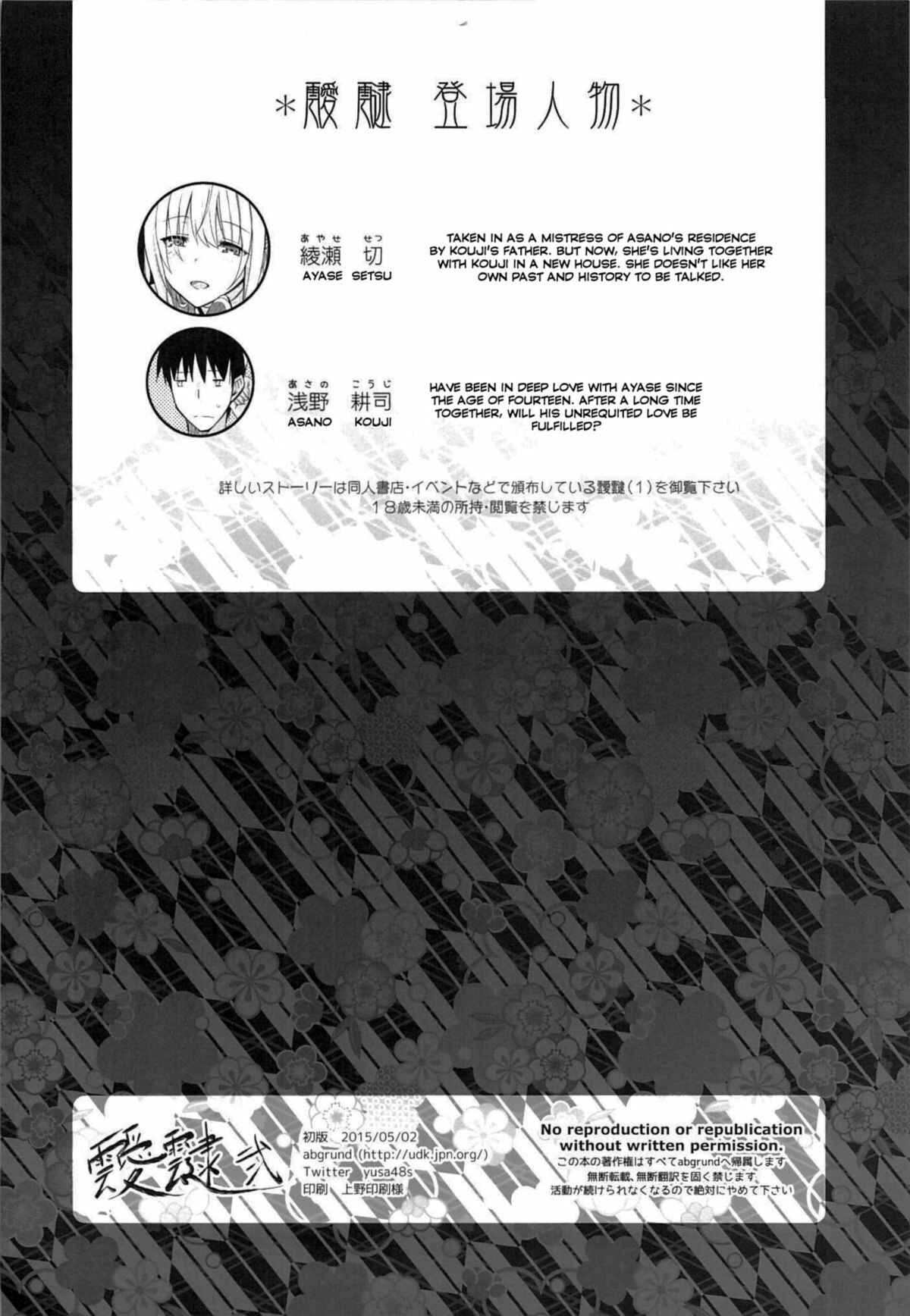 Page 3 Chapter 2 Aitai