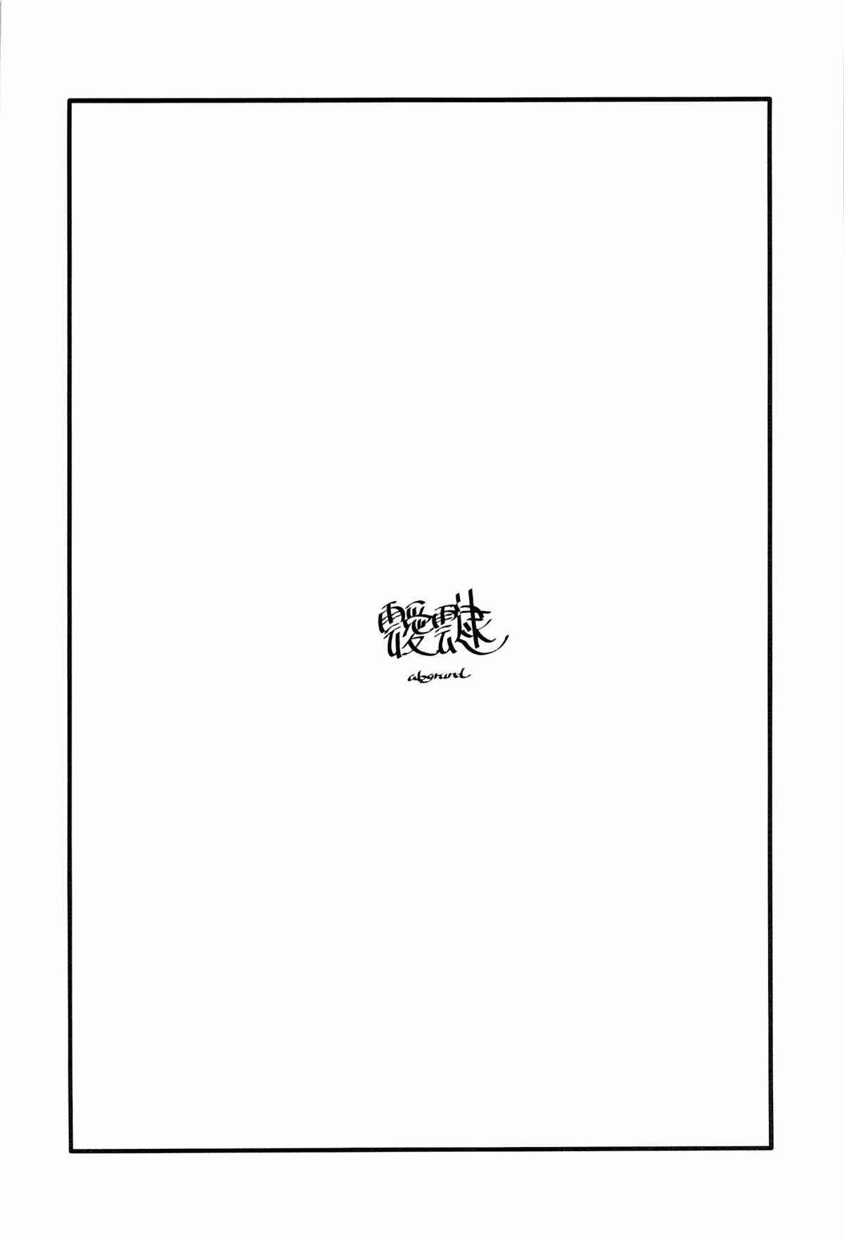 Page 3 Chapter 1 Aitai