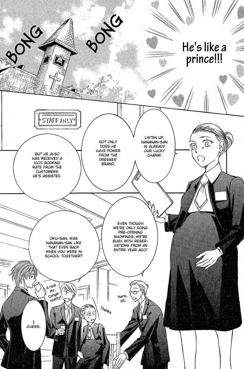 Page 11 Chapter 1 Hanayome wa Oku-san