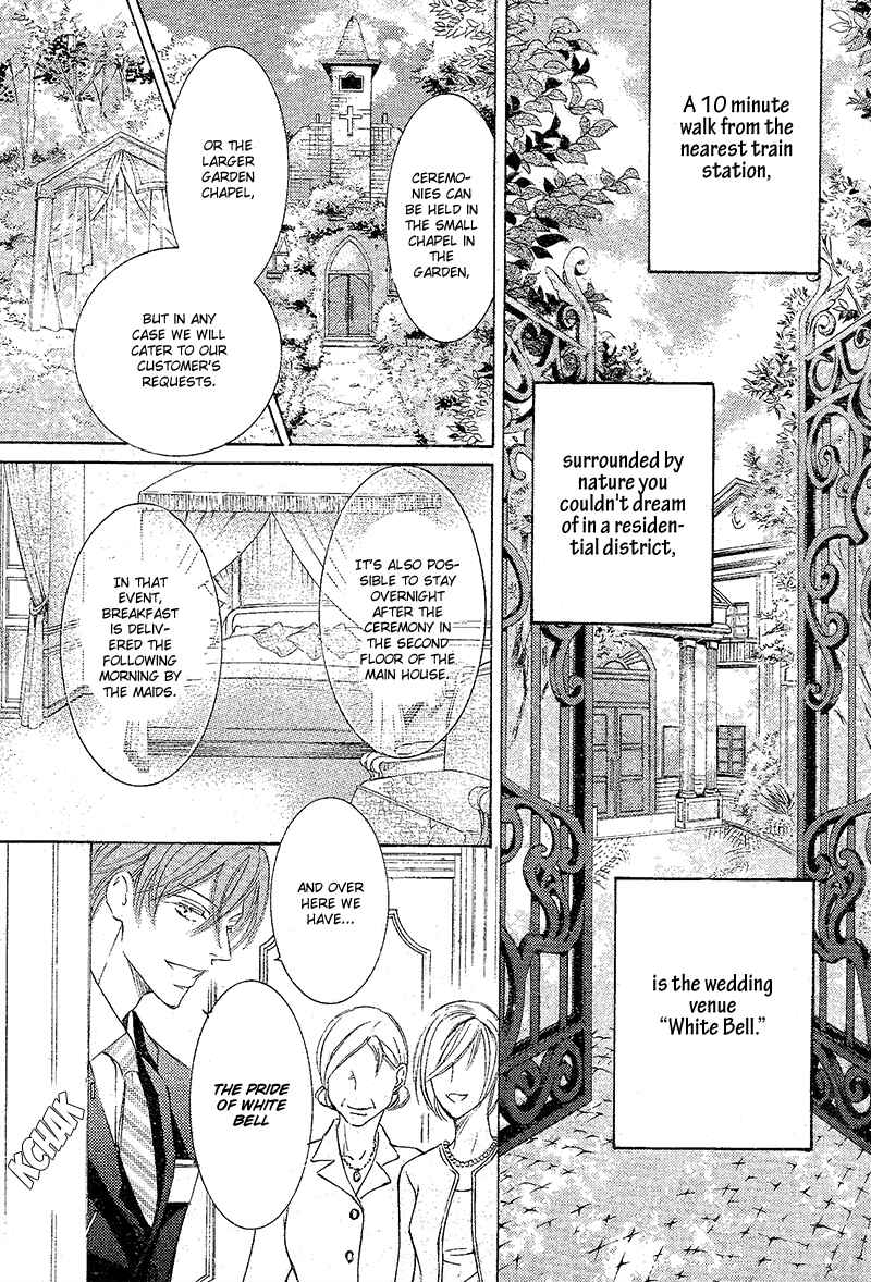 Page 6 Chapter 1 Hanayome wa Oku-san