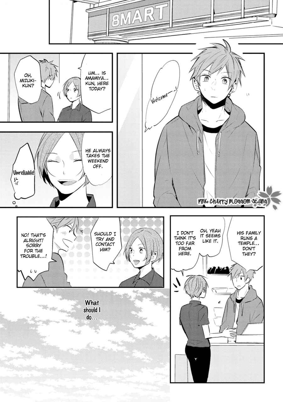 Page 8 Chapter 2 Katsuragi-san wa Tori Tsukare Yasui