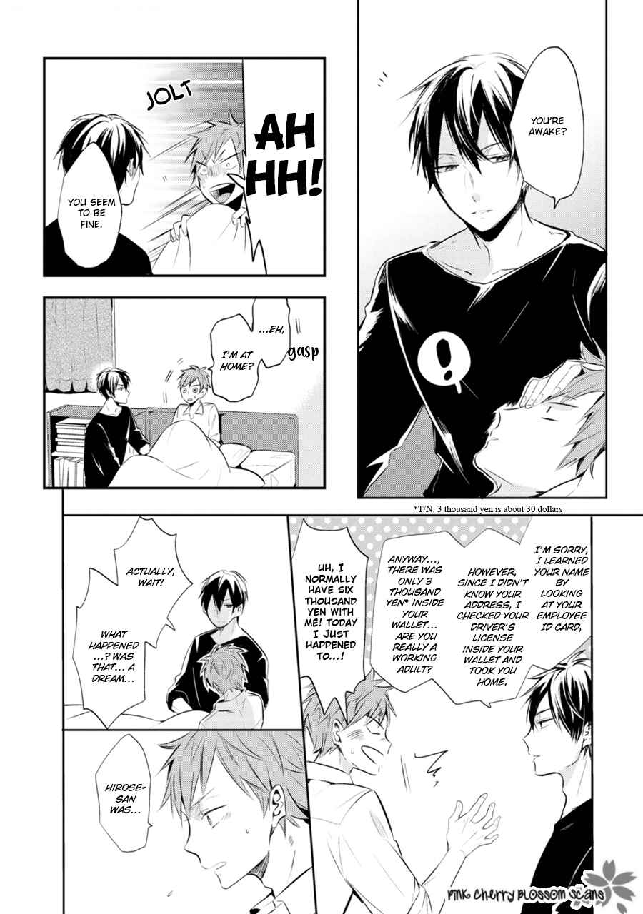 Page 32 Chapter 1 Katsuragi-san wa Tori Tsukare Yasui