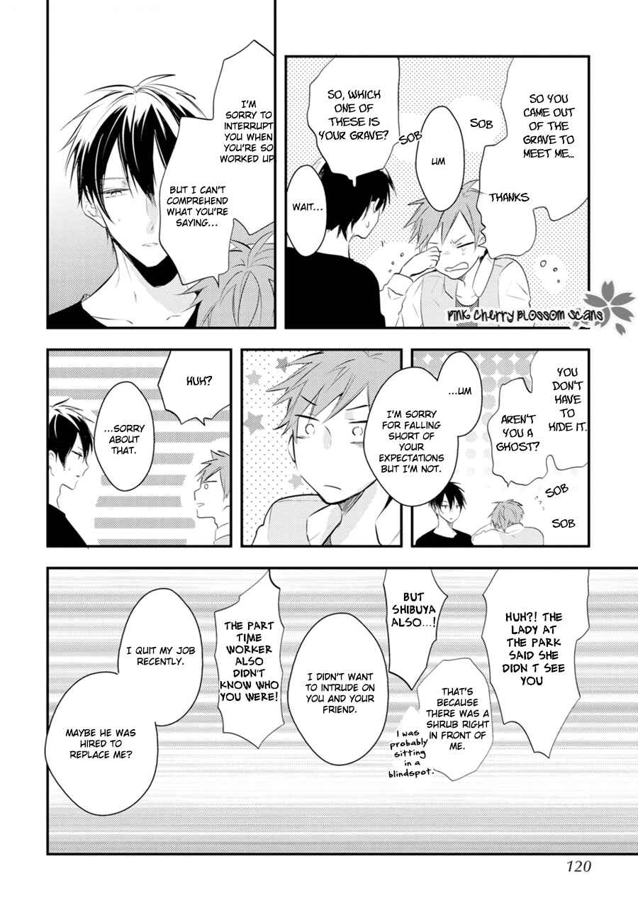 Page 15 Chapter 4 Katsuragi-san wa Tori Tsukare Yasui
