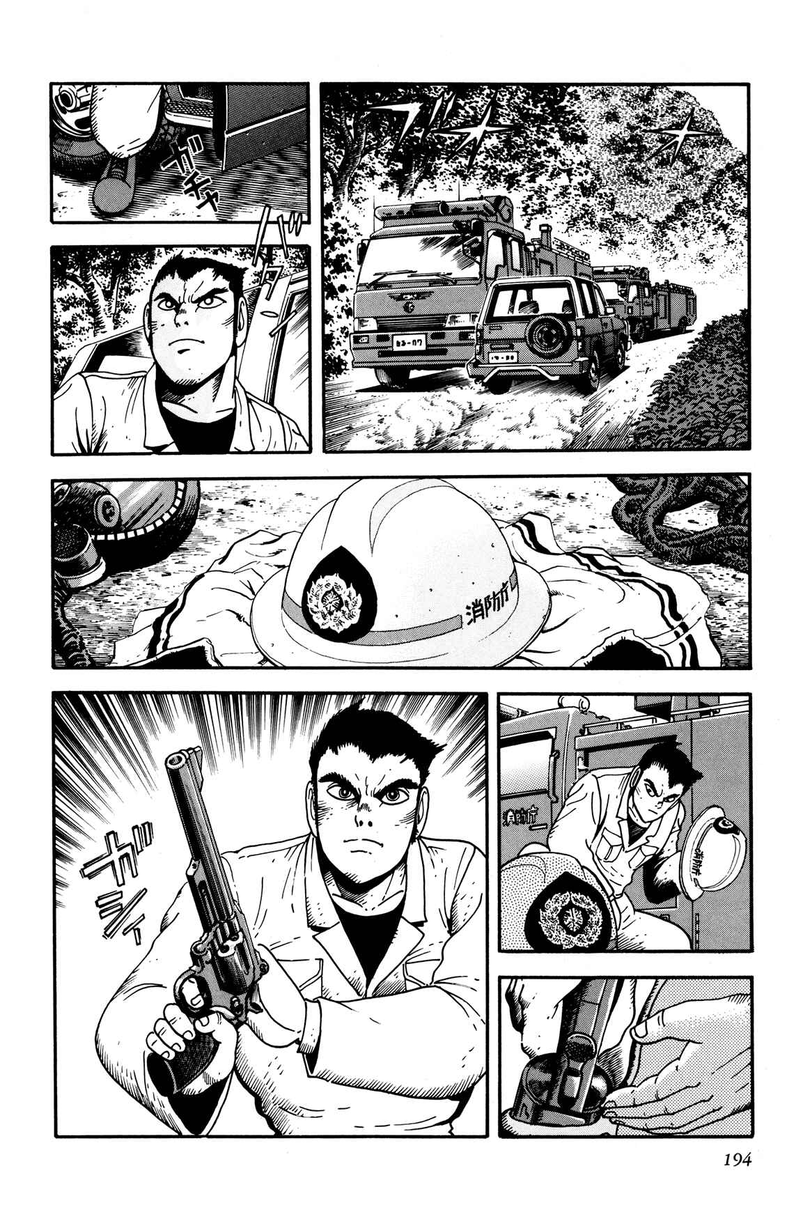 Page 33 Chapter 4 Getter Robo Arc