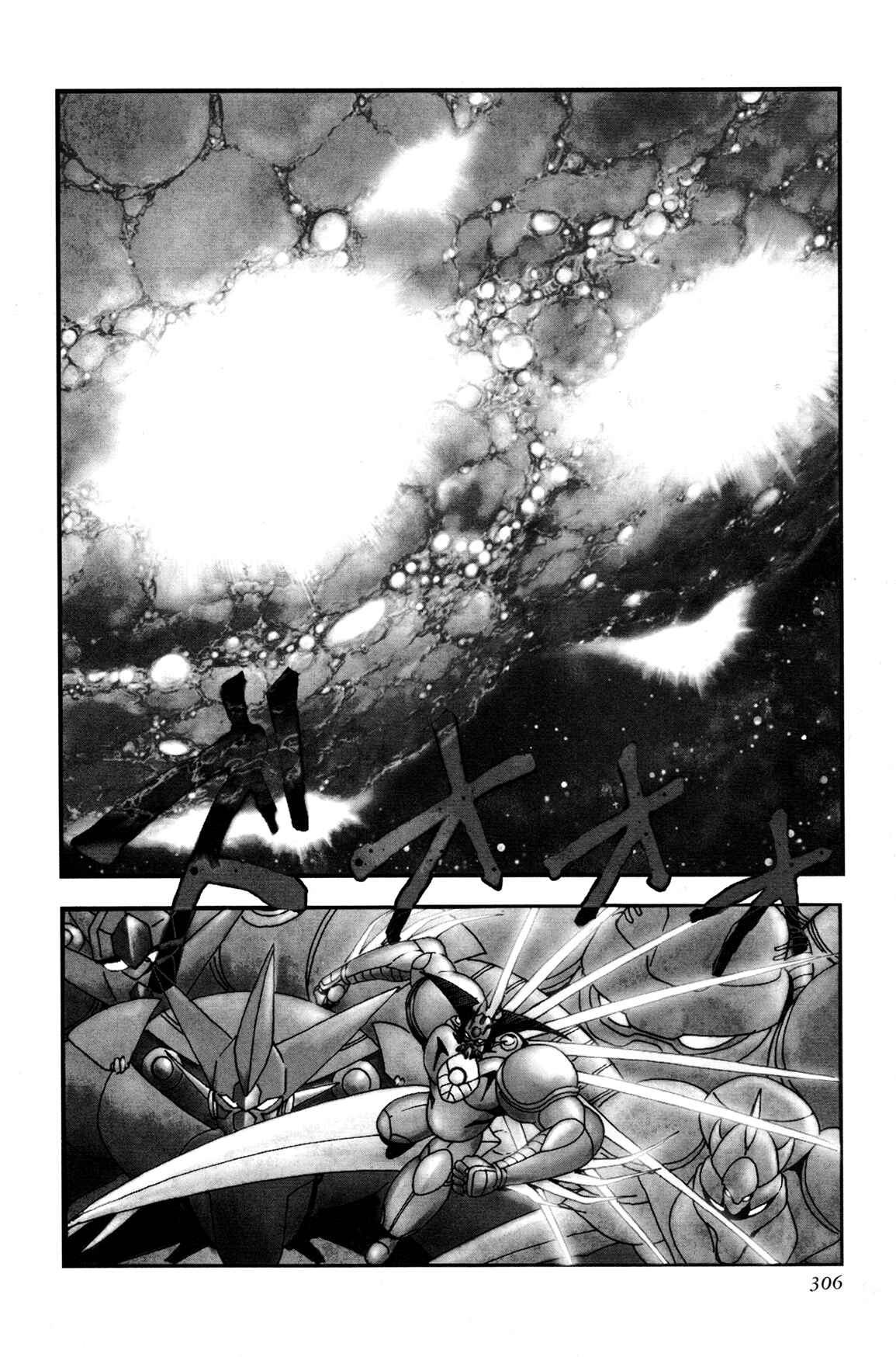 Page 3 Chapter 14 Getter Robo Arc