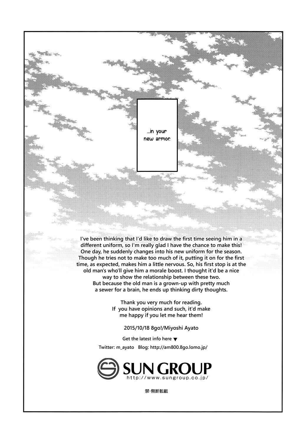 Page 12 Chapter Unknown_fc19 Irony Dress ni Sayonara - Koromogae (Doujinshi)
