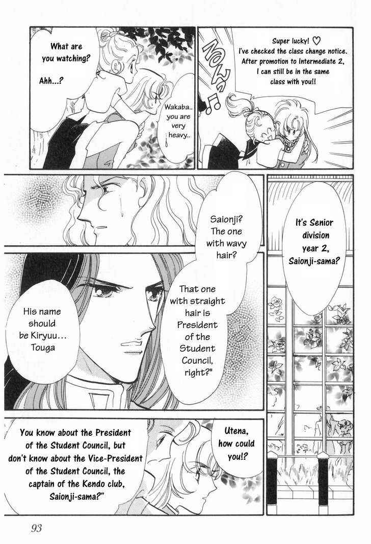 Page 12 Chapter 5 Revolutionary Girl Utena