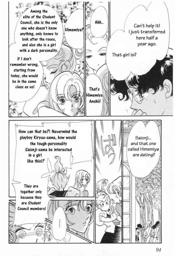 Page 13 Chapter 5 Revolutionary Girl Utena