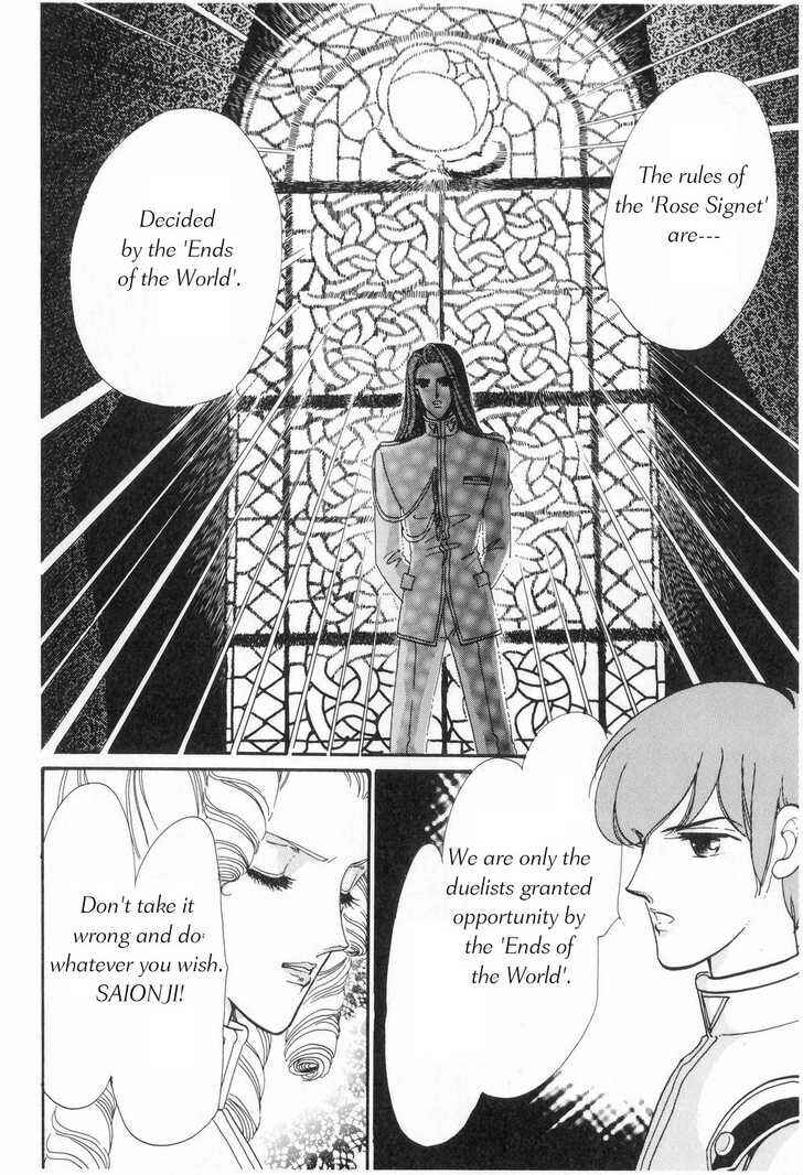 Page 17 Chapter 5 Revolutionary Girl Utena