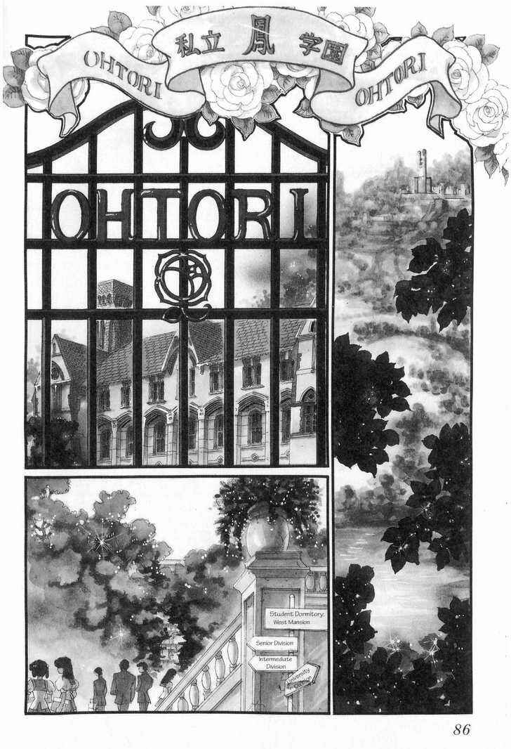 Page 5 Chapter 5 Revolutionary Girl Utena