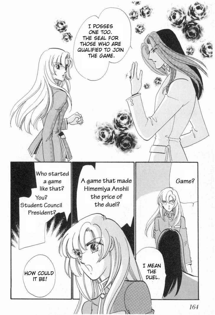 Page 19 Chapter 8 Revolutionary Girl Utena