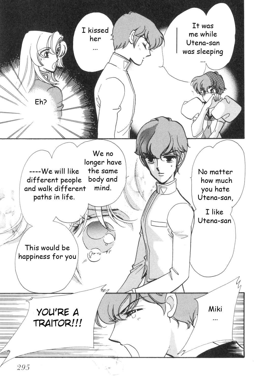 Page 6 Chapter 14 Revolutionary Girl Utena