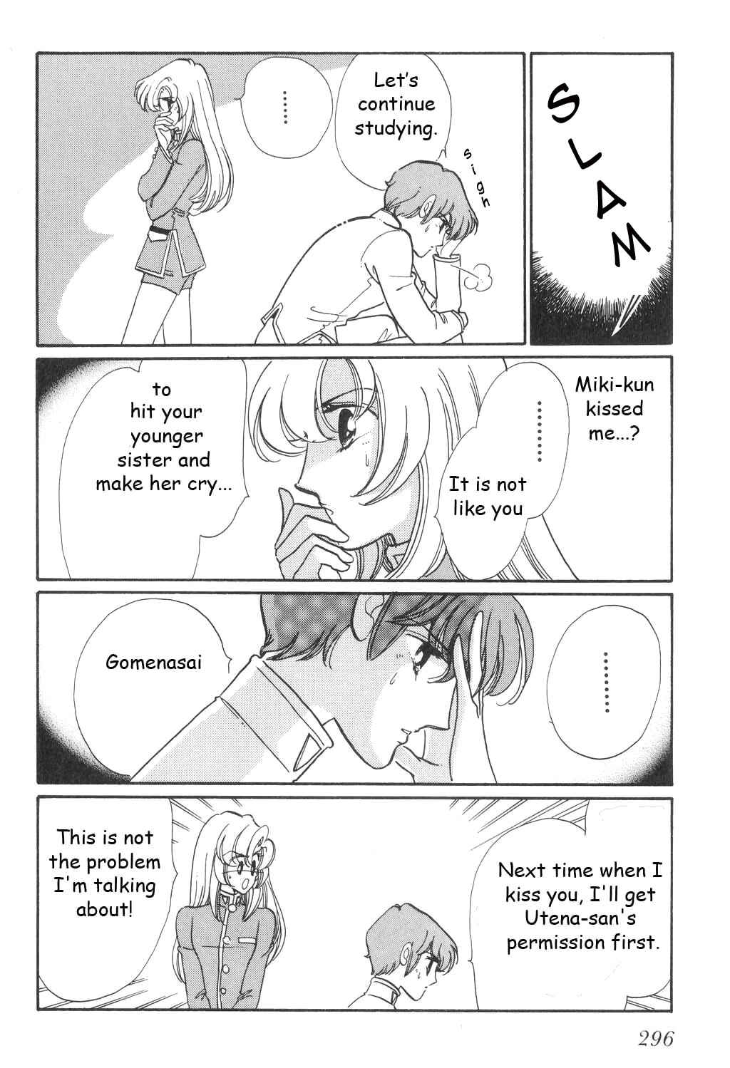 Page 7 Chapter 14 Revolutionary Girl Utena