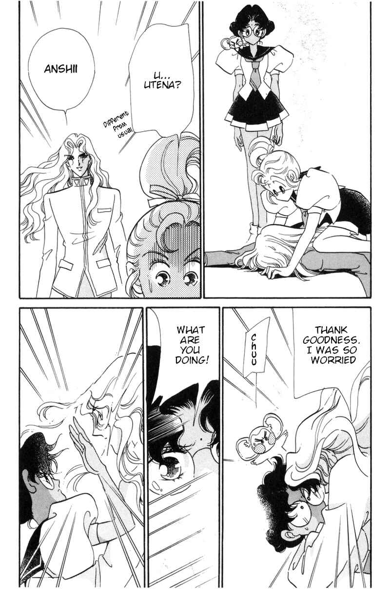 Page 16 Chapter 16.5 Revolutionary Girl Utena