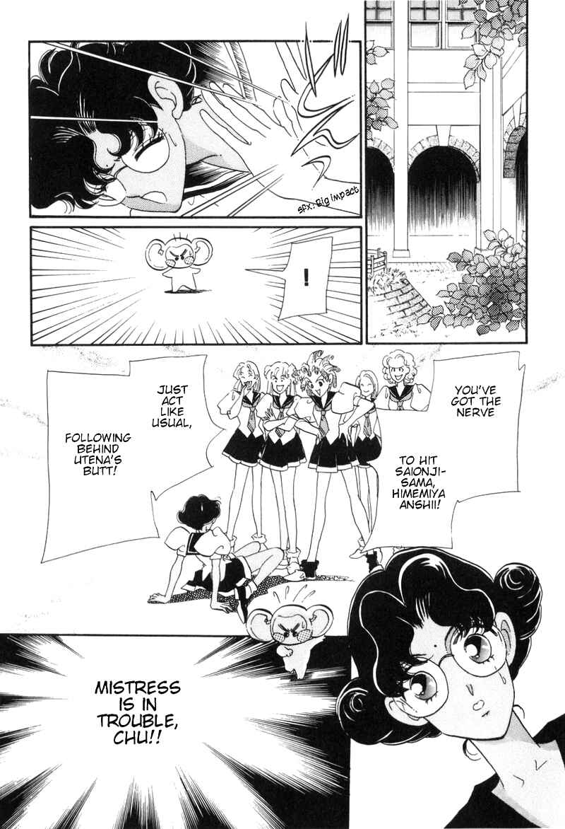 Page 18 Chapter 16.5 Revolutionary Girl Utena