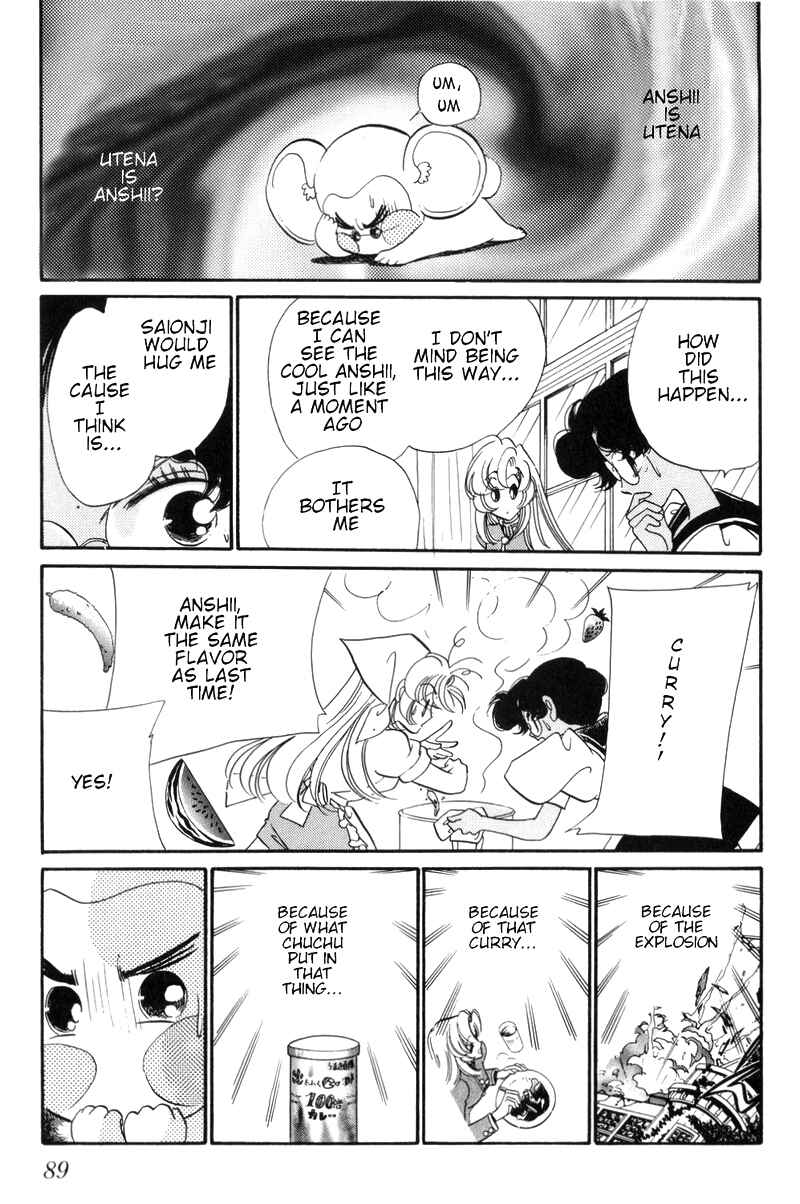 Page 24 Chapter 16.5 Revolutionary Girl Utena