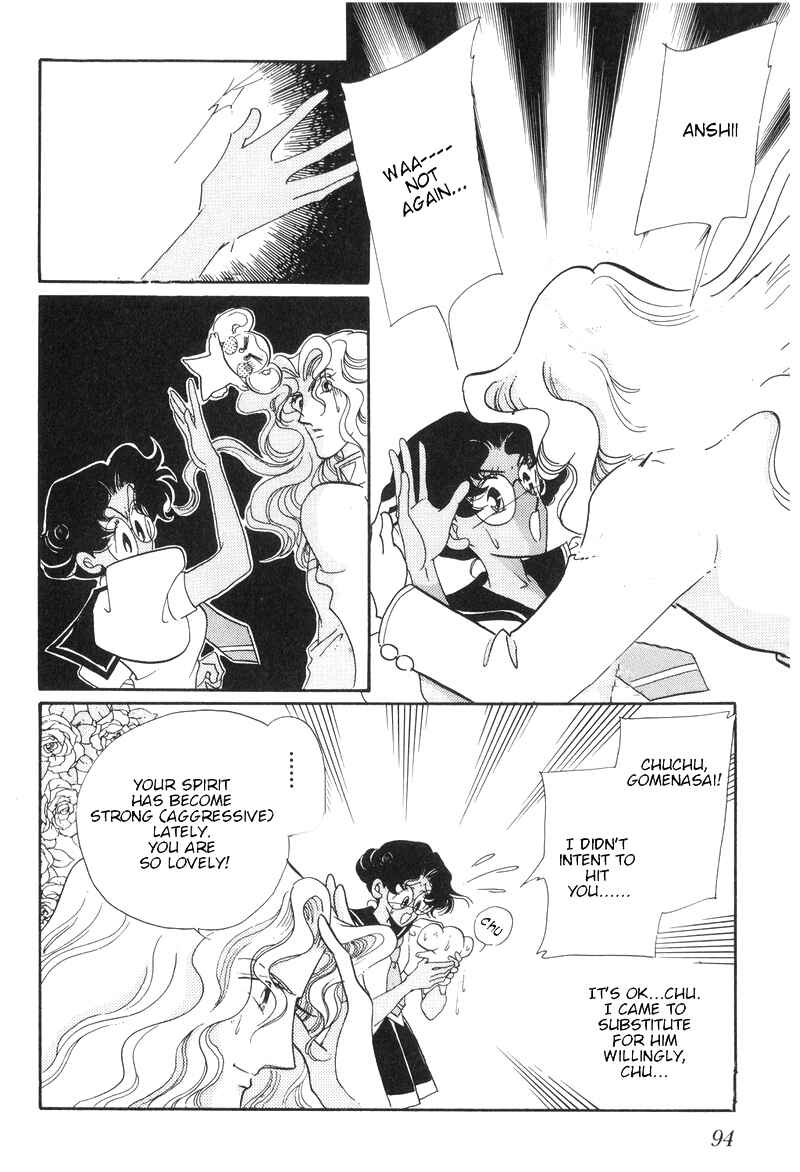 Page 29 Chapter 16.5 Revolutionary Girl Utena