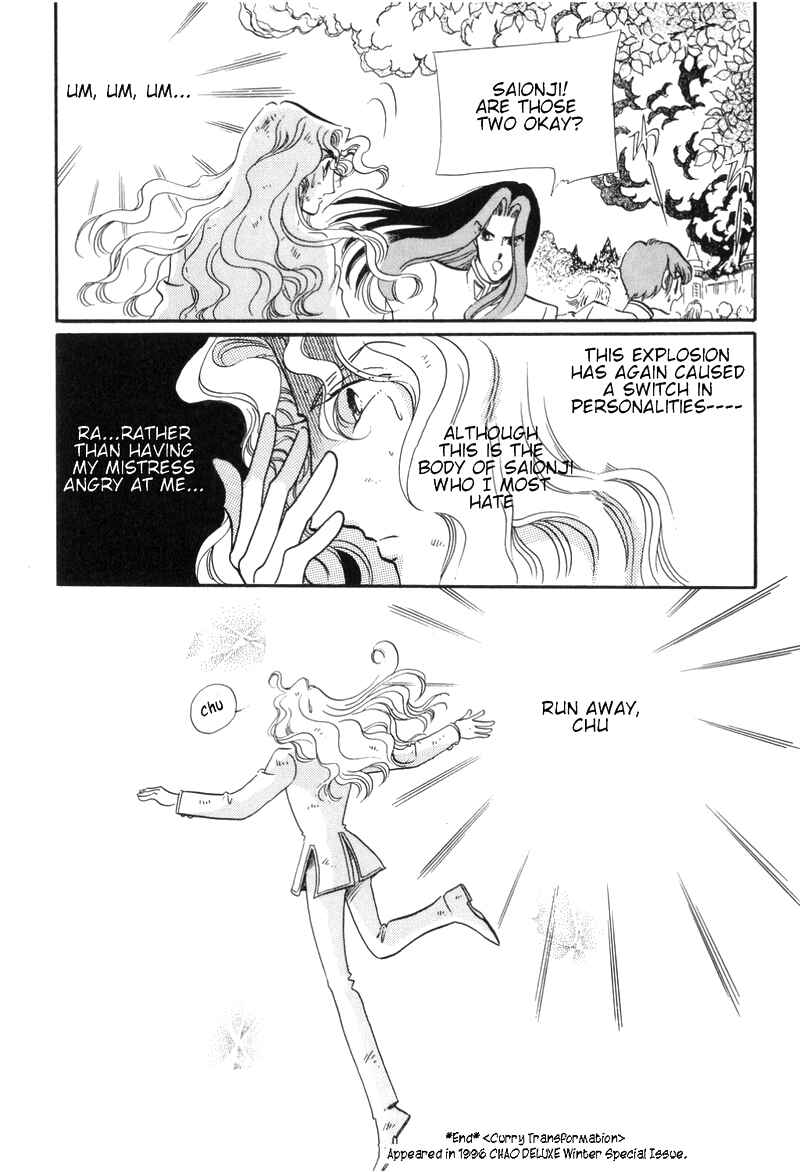 Page 40 Chapter 16.5 Revolutionary Girl Utena