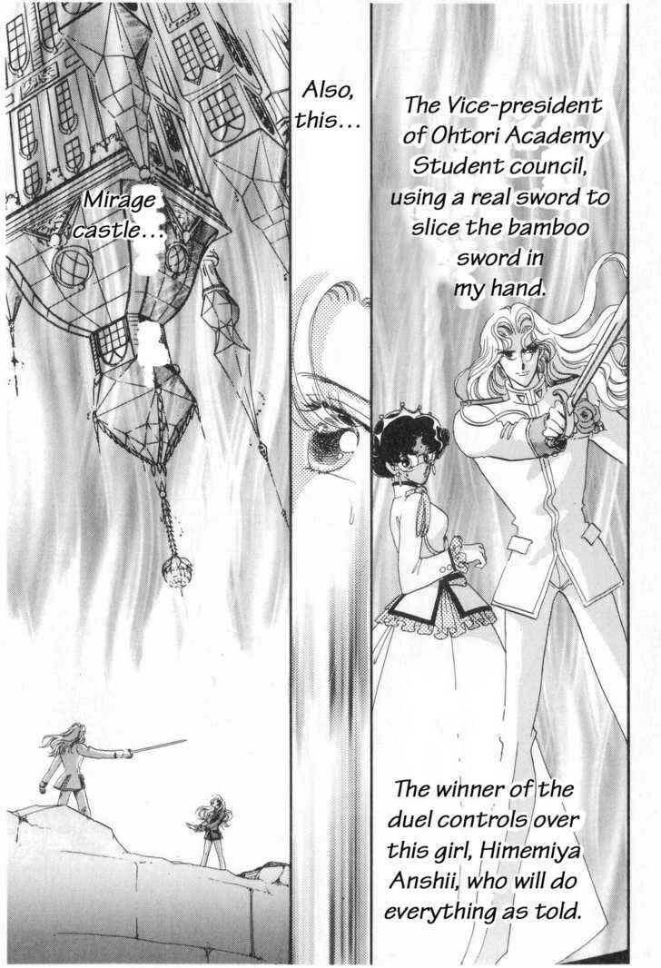 Page 21 Chapter 6 Revolutionary Girl Utena