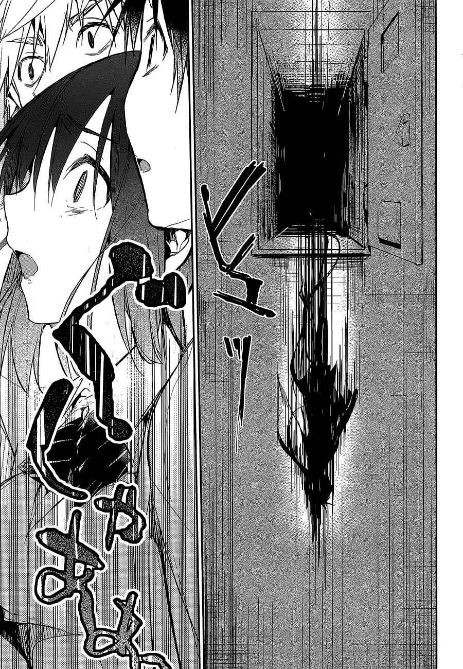Page 28 Chapter 2 The Tower of Mysterion