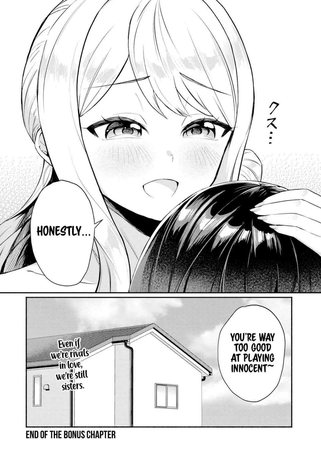 Page 6 Chapter 5.5 Douyara Ore wa Imadoki Gal na Toshiue Osananajimi kara Gekiomo Kanjou wo Mukerareteiru Rashii