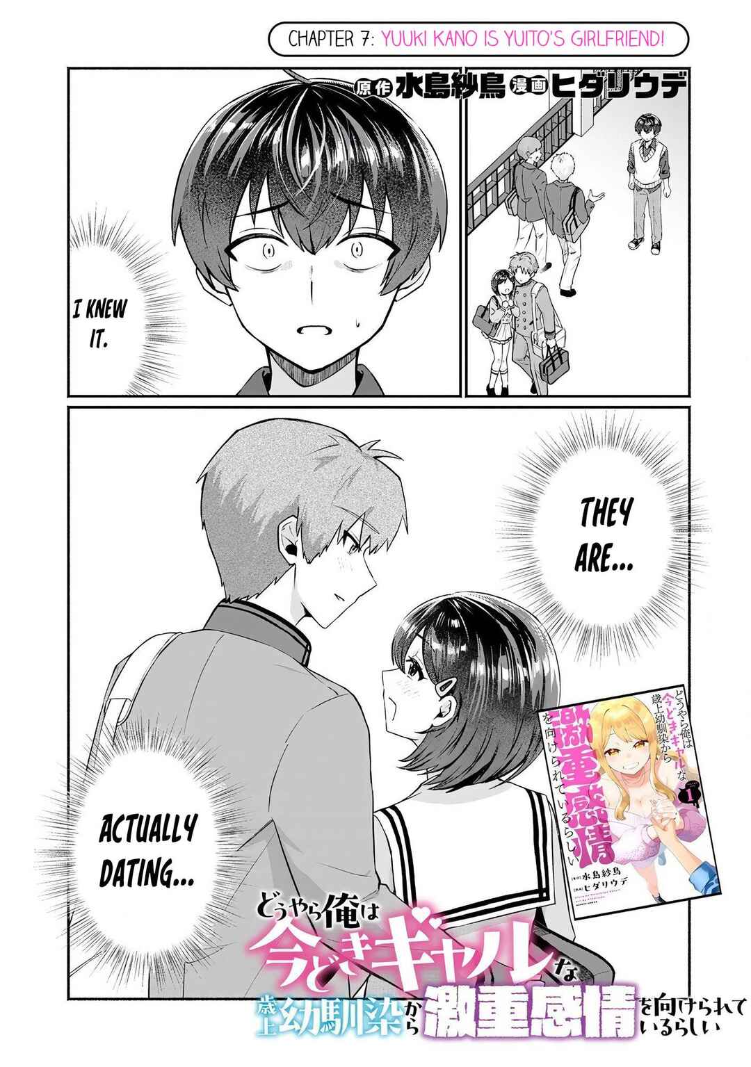 Page 1 Chapter 7 Douyara Ore wa Imadoki Gal na Toshiue Osananajimi kara Gekiomo Kanjou wo Mukerareteiru Rashii