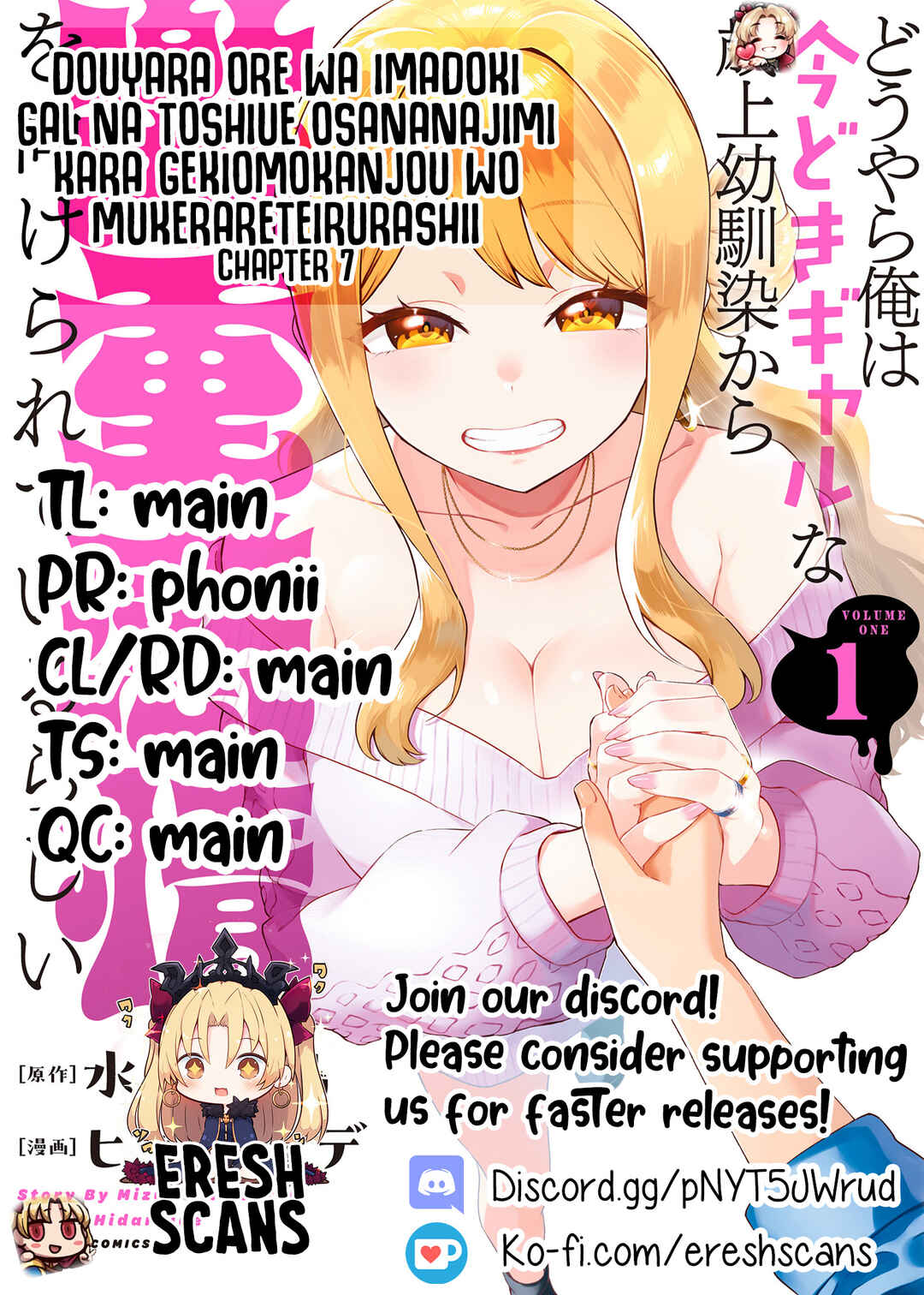 Page 23 Chapter 7 Douyara Ore wa Imadoki Gal na Toshiue Osananajimi kara Gekiomo Kanjou wo Mukerareteiru Rashii