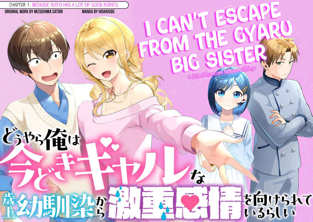 Page 5 Chapter 1 Douyara Ore wa Imadoki Gal na Toshiue Osananajimi kara Gekiomo Kanjou wo Mukerareteiru Rashii