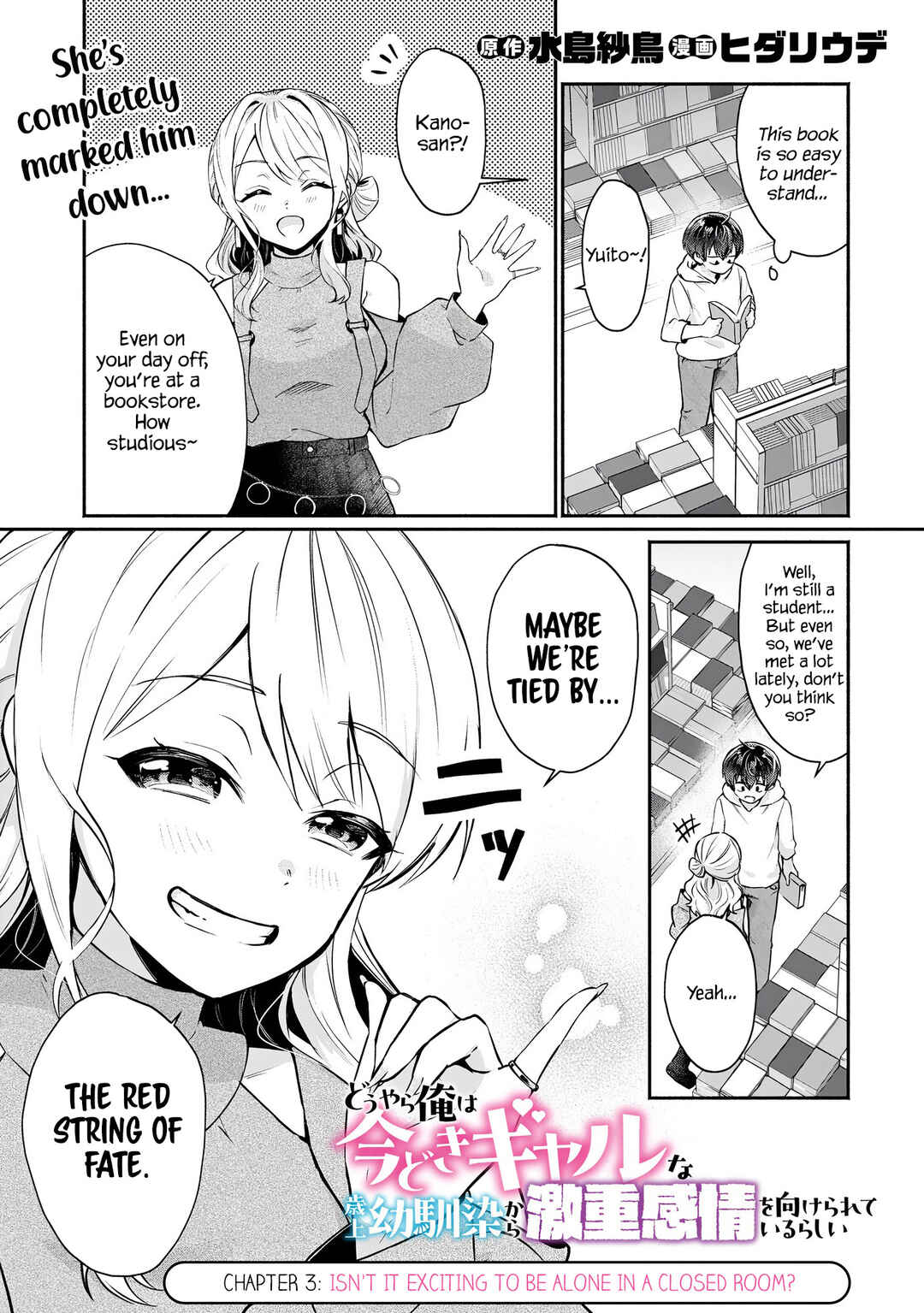 Page 1 Chapter 3 Douyara Ore wa Imadoki Gal na Toshiue Osananajimi kara Gekiomo Kanjou wo Mukerareteiru Rashii