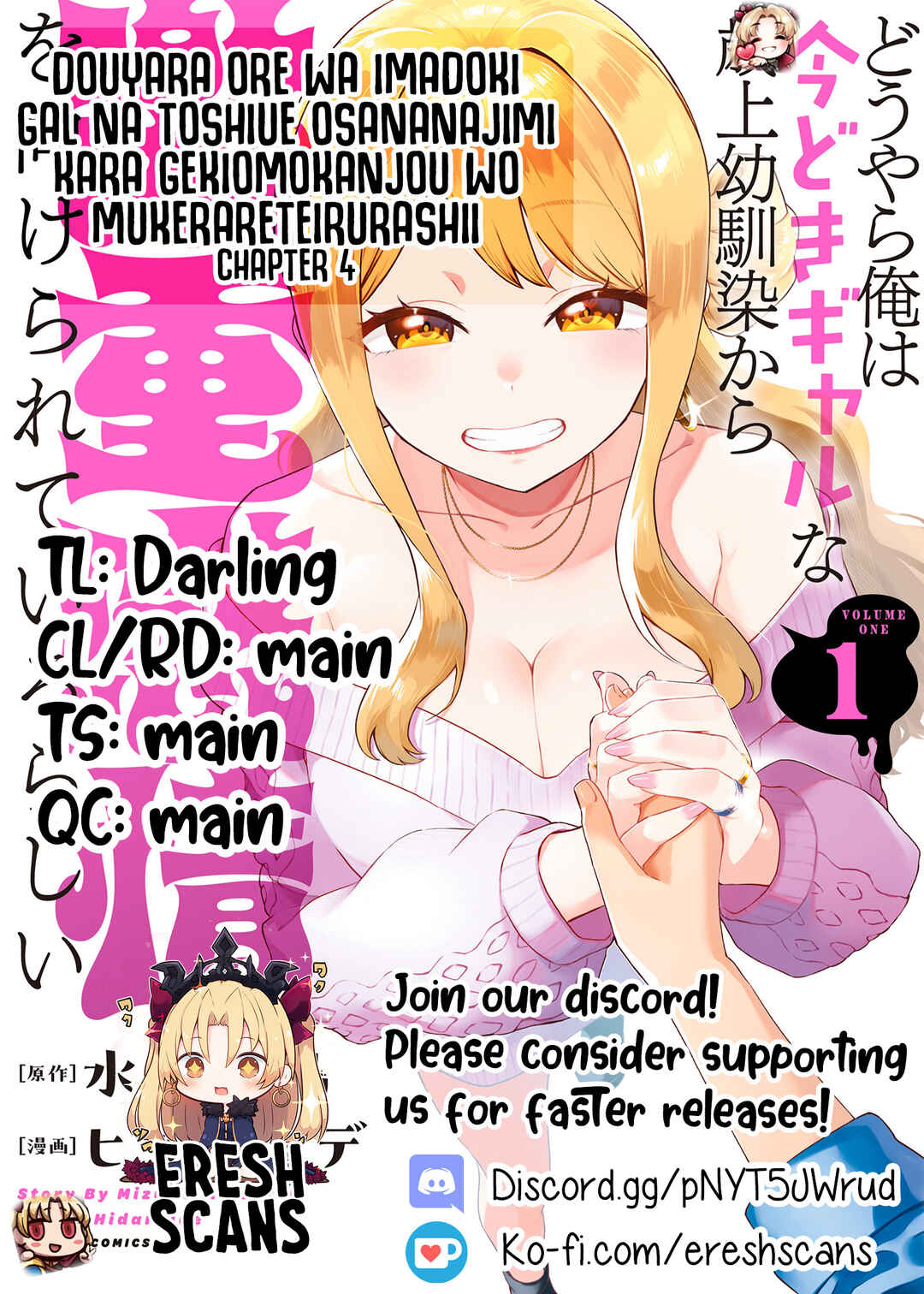 Page 23 Chapter 4 Douyara Ore wa Imadoki Gal na Toshiue Osananajimi kara Gekiomo Kanjou wo Mukerareteiru Rashii
