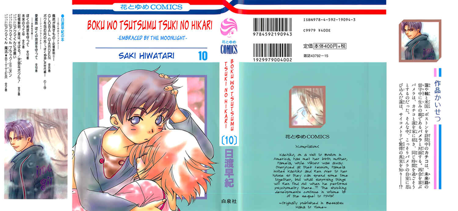 Page 6 Chapter 48 Boku wo Tsutsumu Tsuki no Hikari