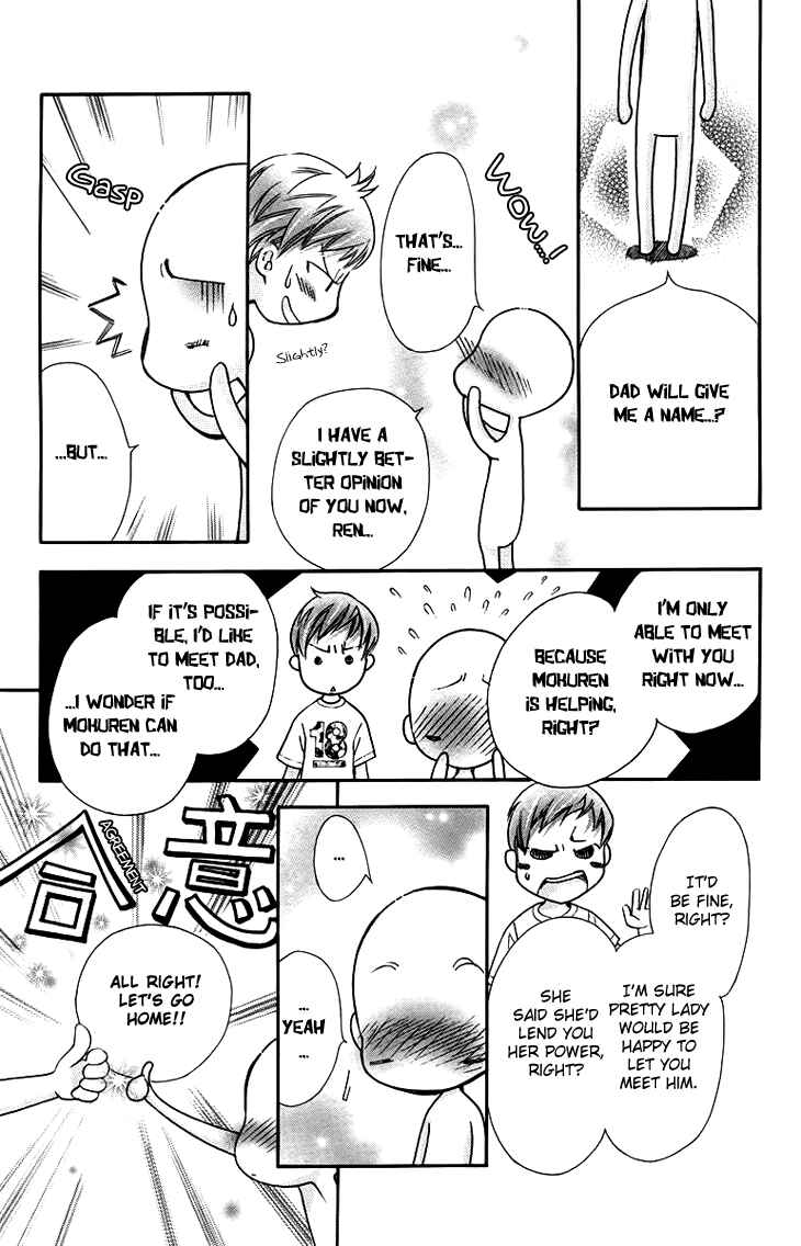 Page 12 Chapter 64 Boku wo Tsutsumu Tsuki no Hikari